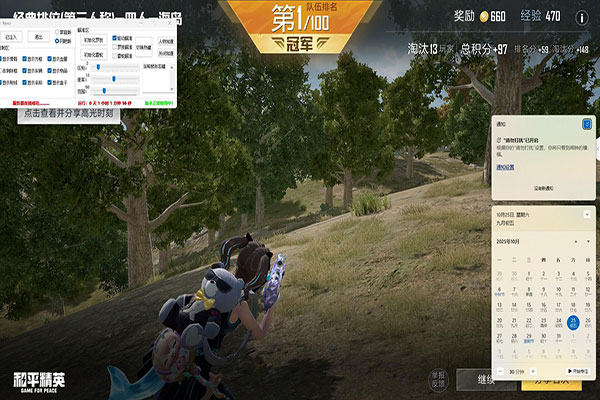 CF战场算兵辅助软件效果